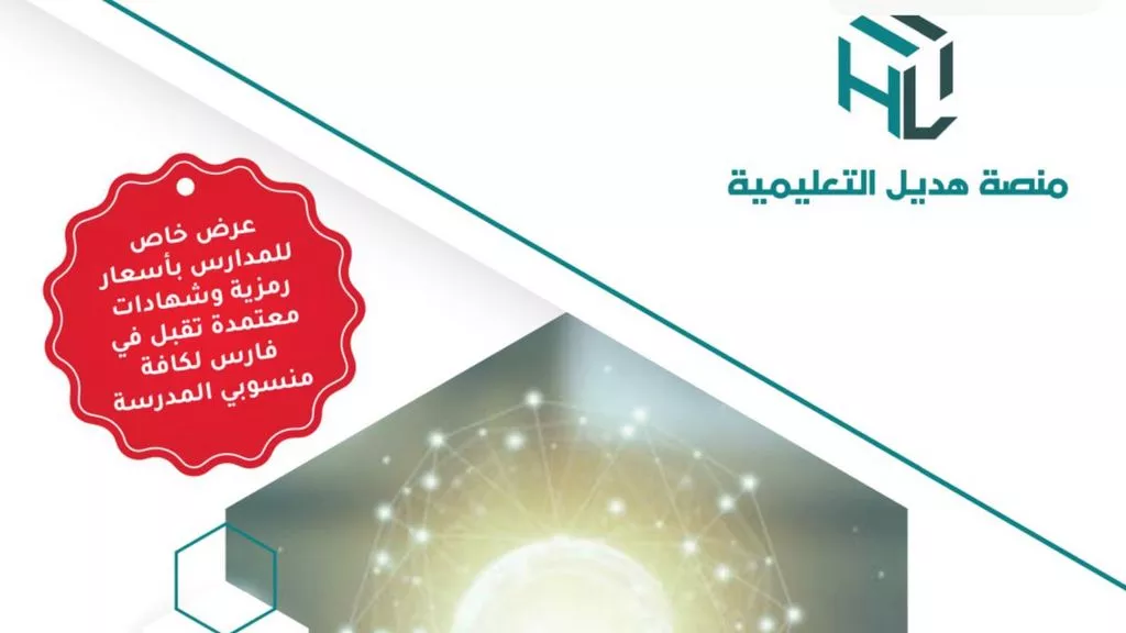 بكج المدارس للتهيئة لاختبارات الرخصة المهنية